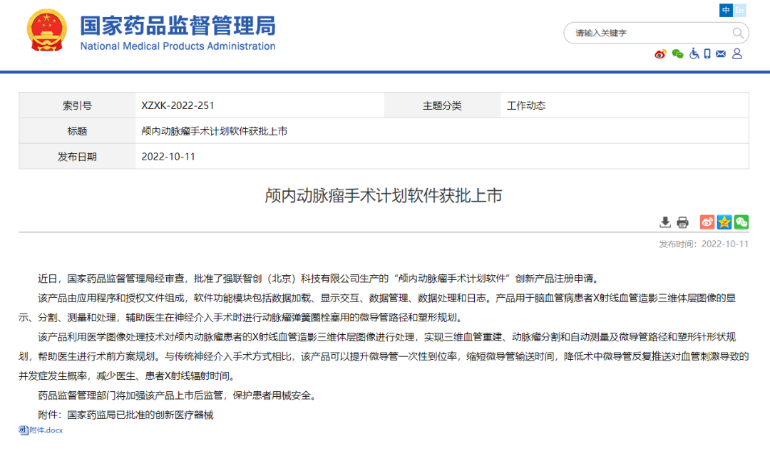 微信圖片_20221016192631.png
