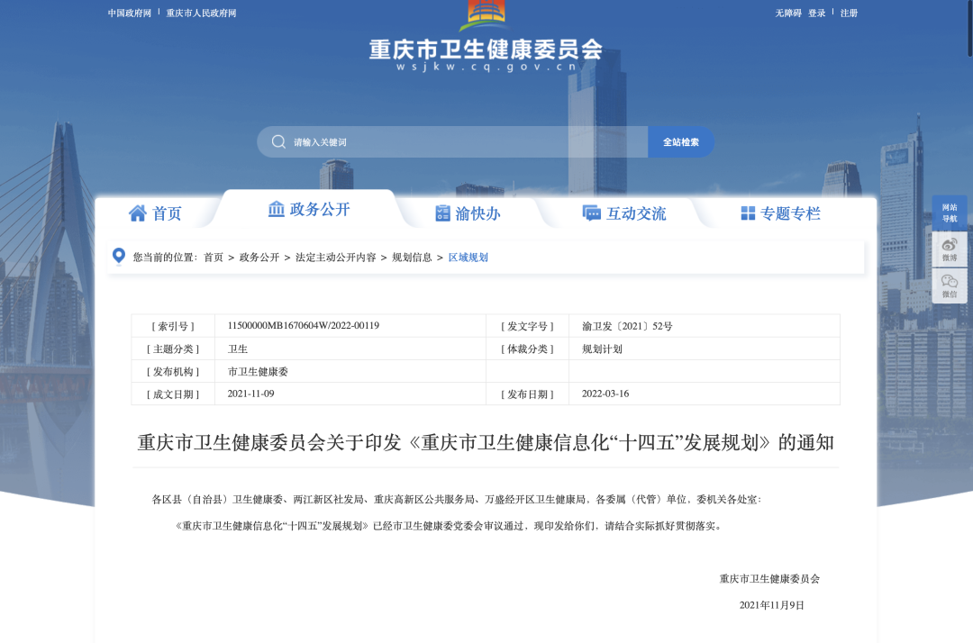 微信圖片_20220319100058.png