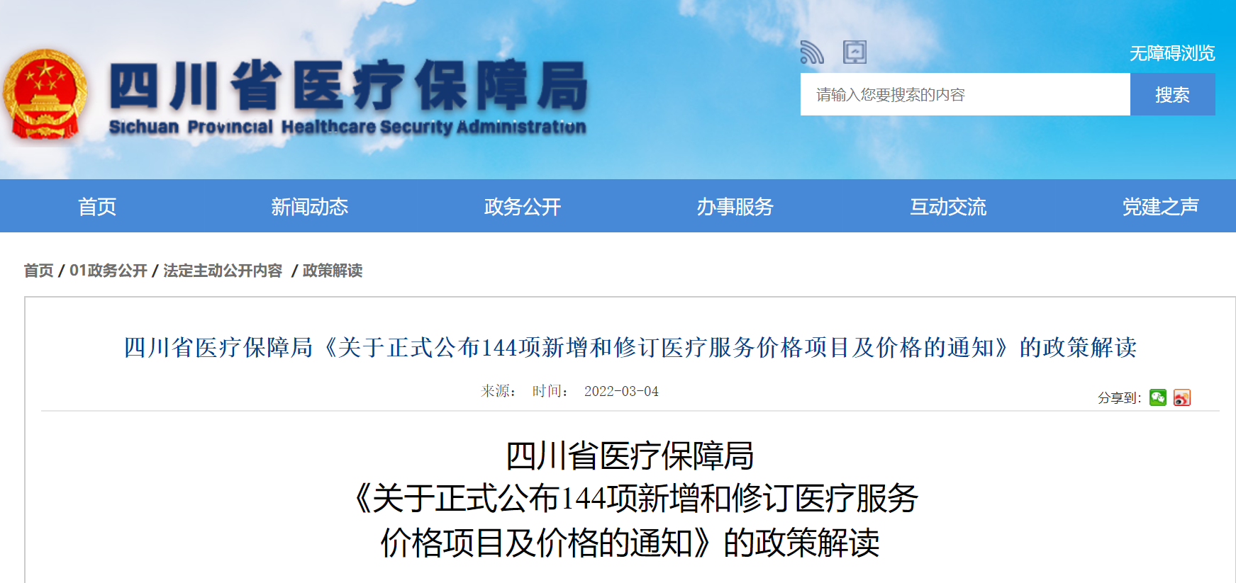 微信圖片_20220417100450.png