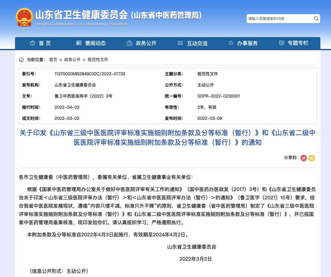 微信圖片_20220401093621.png