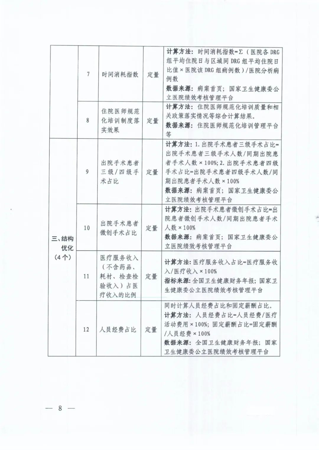 微信圖片_20220817211949.jpg