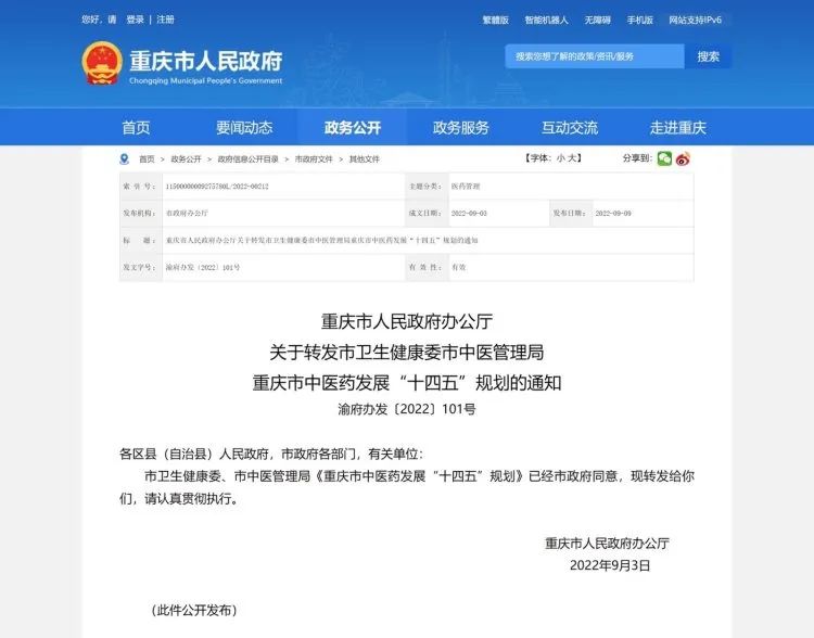 微信圖片_20220918132409.jpg