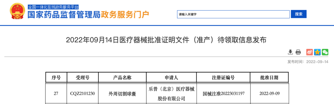 微信圖片_20220928214605.png