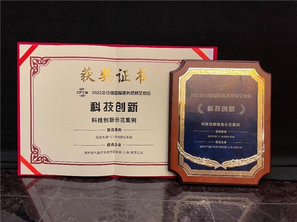 連續(xù)三年參展北京服貿(mào)會——GE醫(yī)療以高端、智能、全面的國產(chǎn)創(chuàng)新推動醫(yī)療服務(wù)高質(zhì)量發(fā)展
