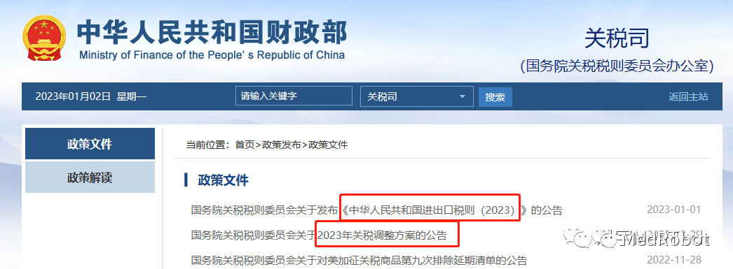 微信圖片_20230104154658.png