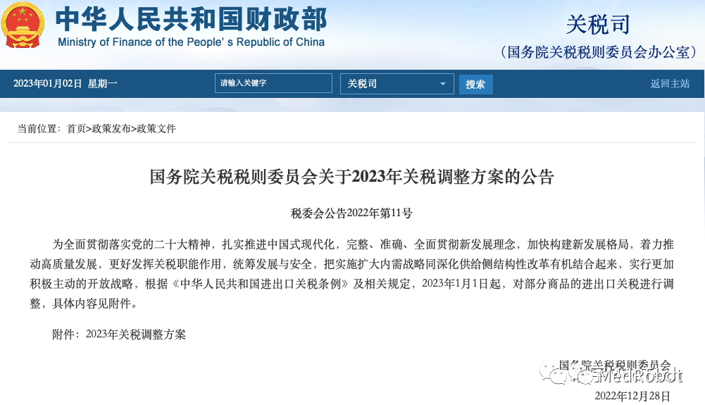 微信圖片_20230104154702.png