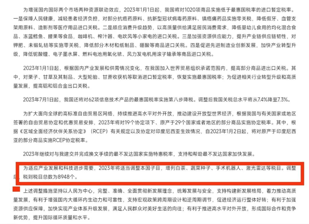 微信圖片_20230110152947.jpg