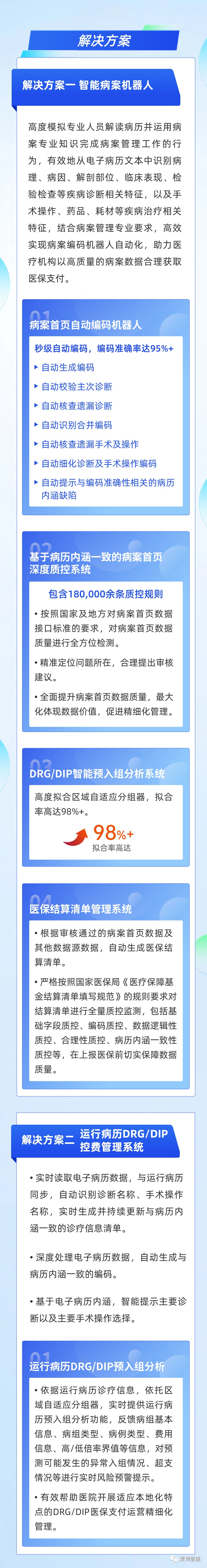 微信圖片_20231117131901_1.jpg