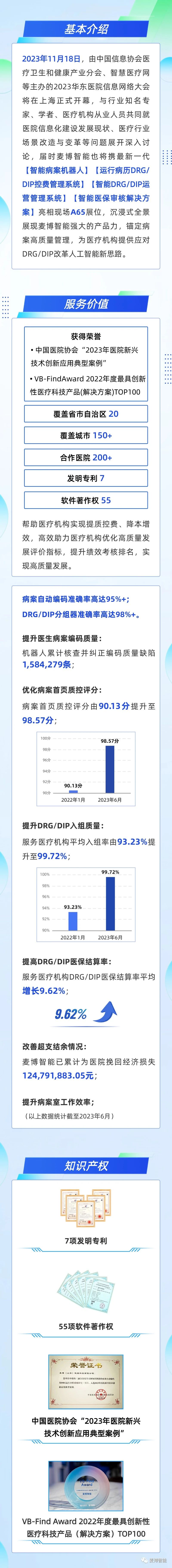 微信圖片_20231117131901.jpg