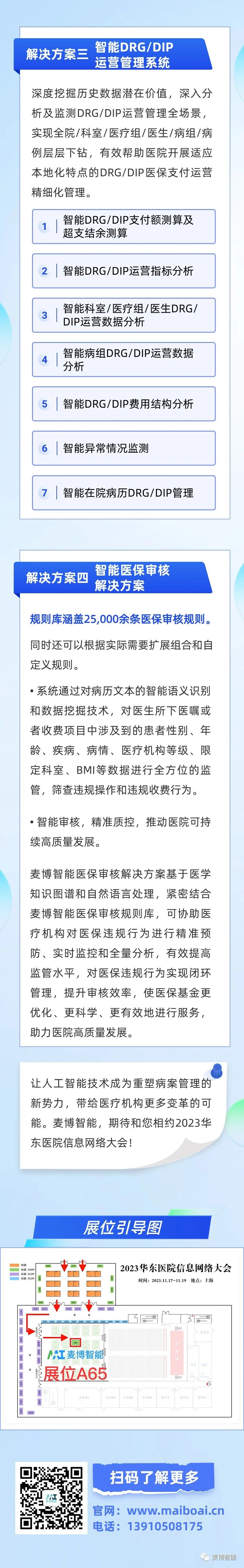 微信圖片_20231117131902.jpg