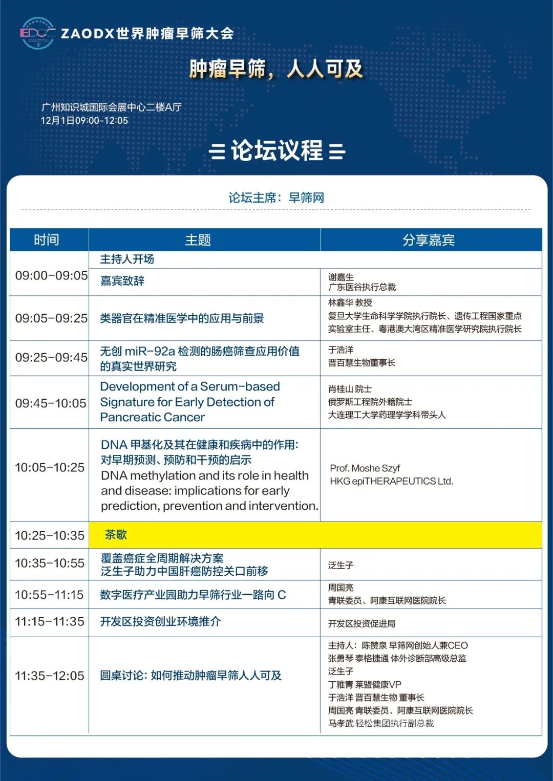 微信圖片_20231130093838.jpg