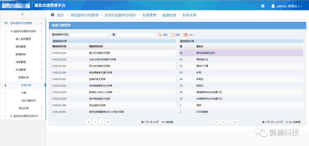 微信圖片_20231205111156.png