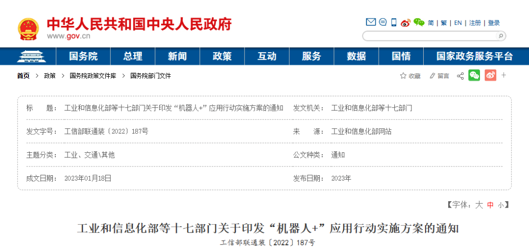 微信圖片_20230216114340.png