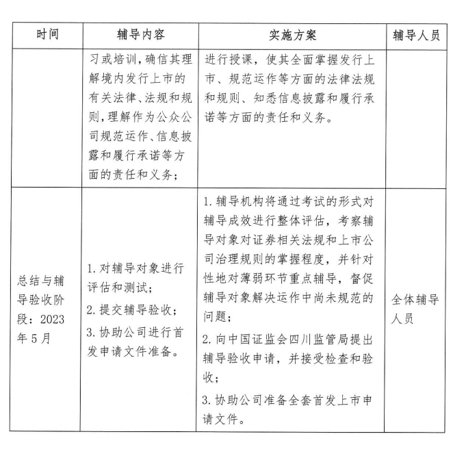 微信圖片_20230218164833.png