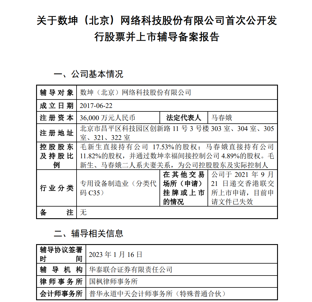 微信圖片_20230210150135.png