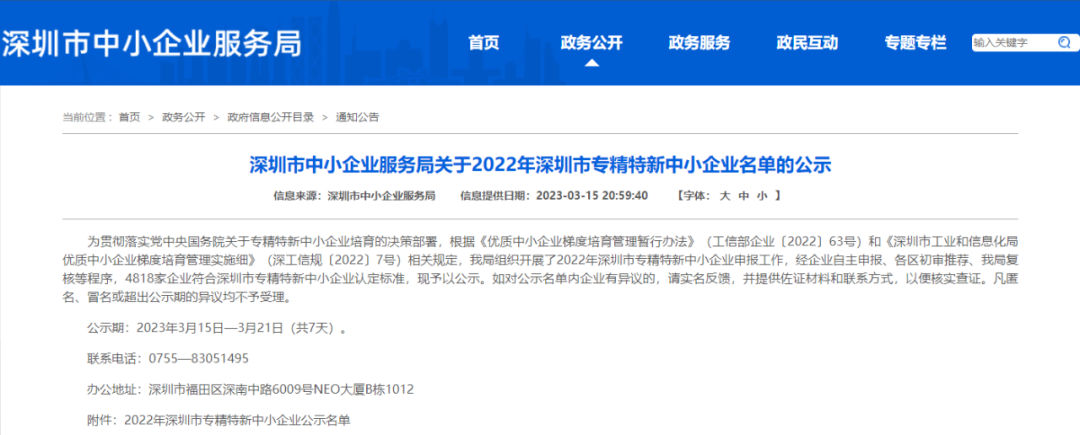 微信圖片_20230324151056.png