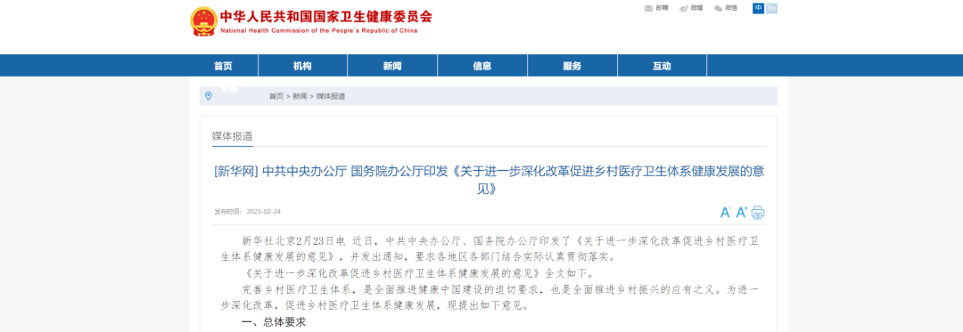 微信圖片_20230313205607.png