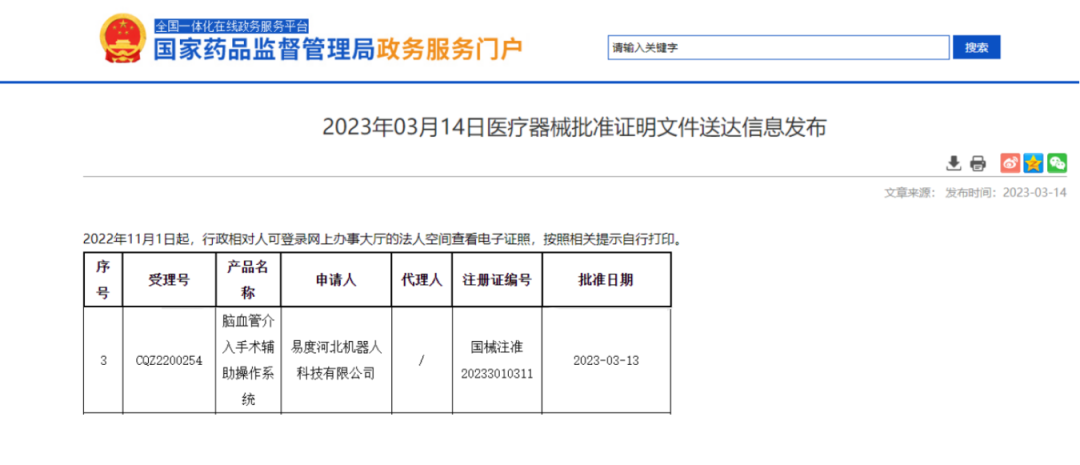 微信圖片_20230329094722.png