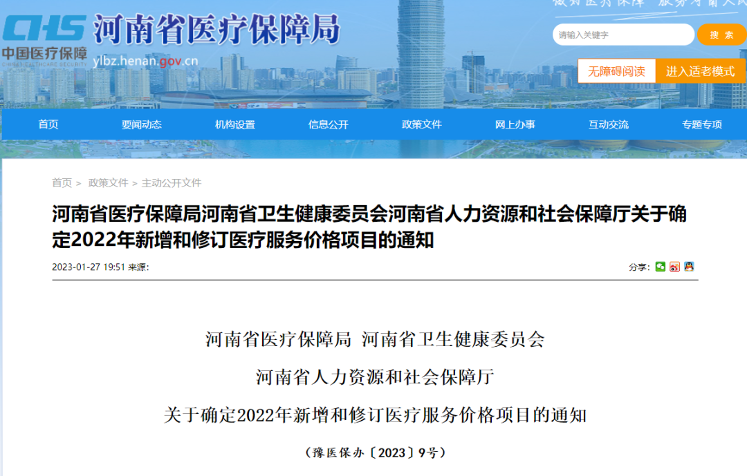 微信圖片_20230309103559.png