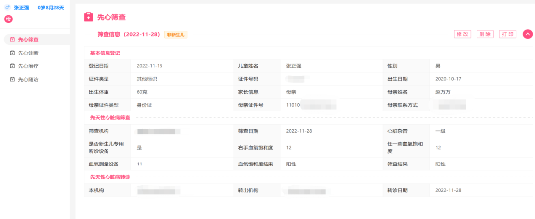微信圖片_20230313143918.png