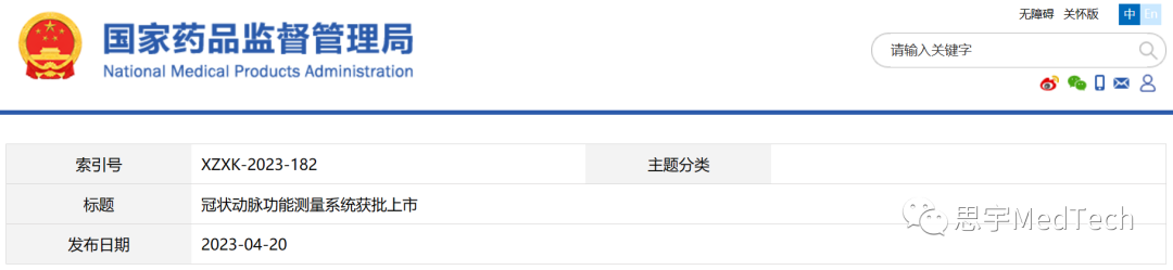 微信圖片_20230422141139.png