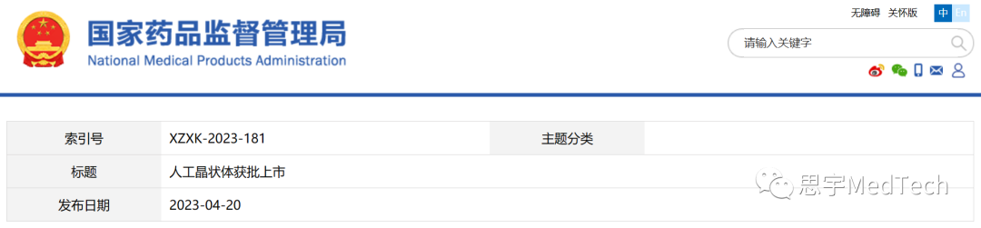 微信圖片_20230422141106.png