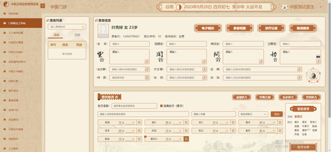 微信圖片_20230605110234.png
