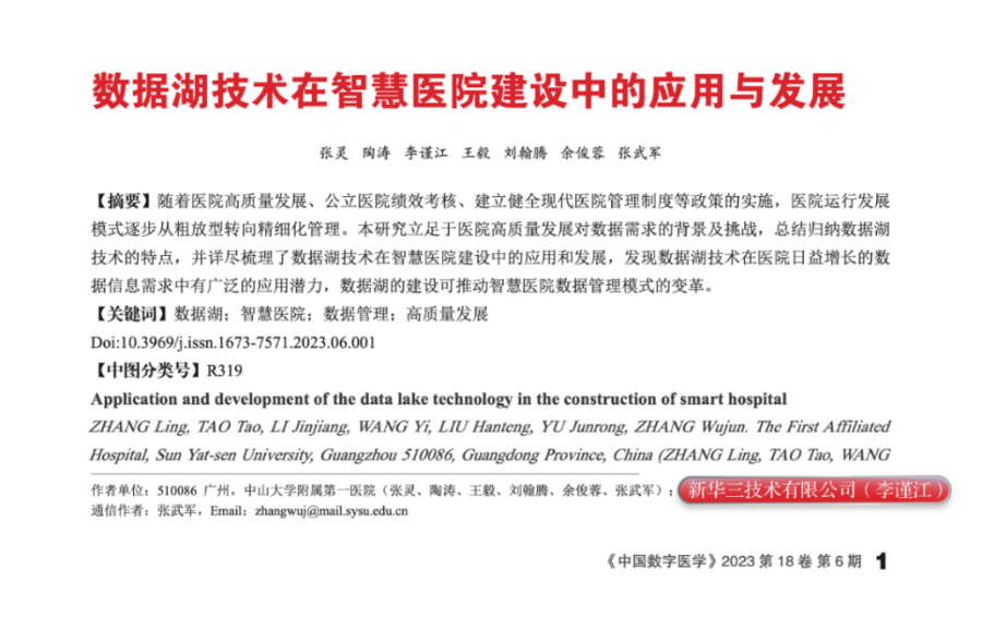 微信圖片_20230811112104.png