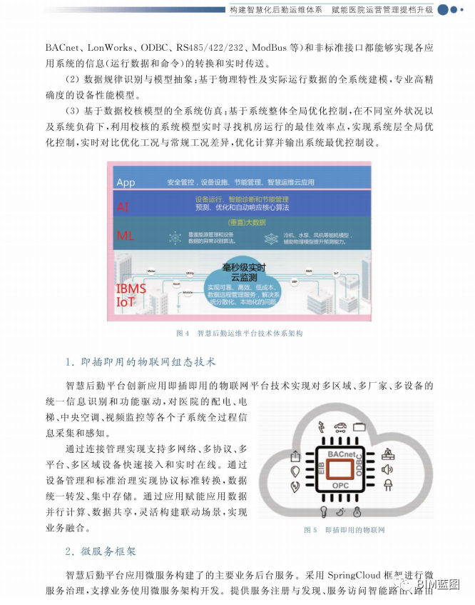 微信圖片_20230813114809_3.png