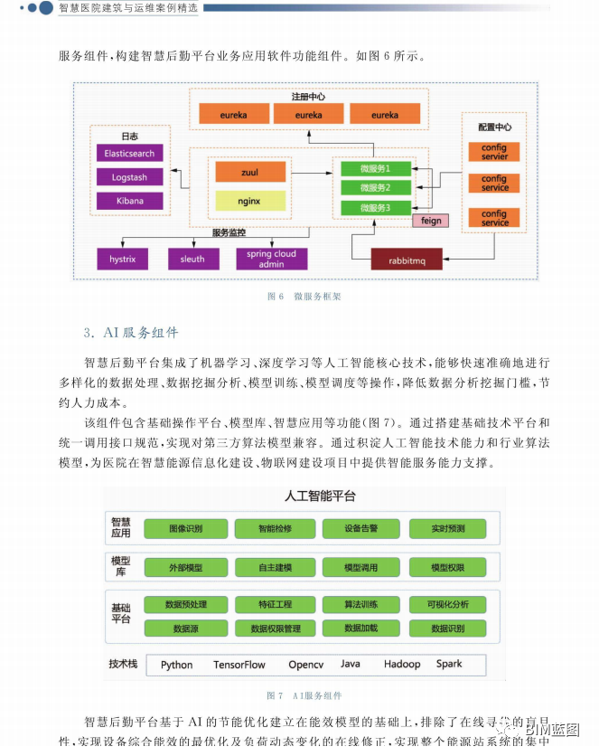 微信圖片_20230813114810.png