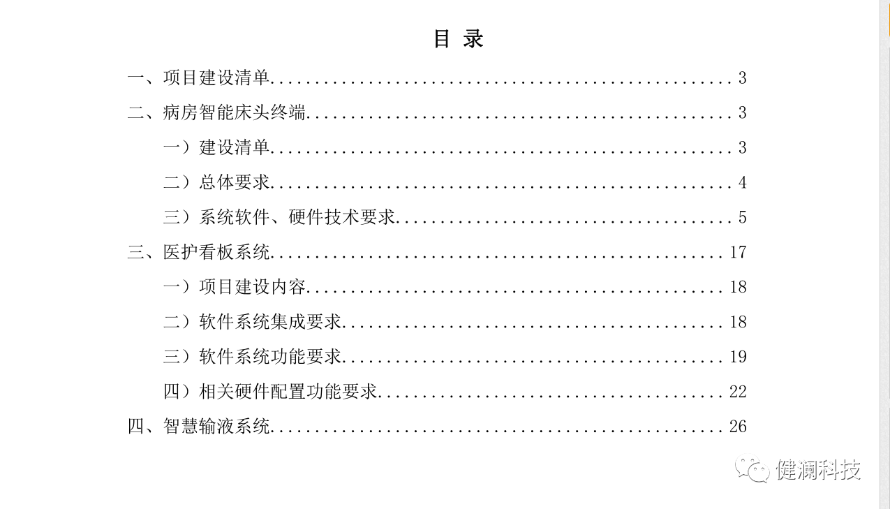 微信圖片_20230911112108_4.png