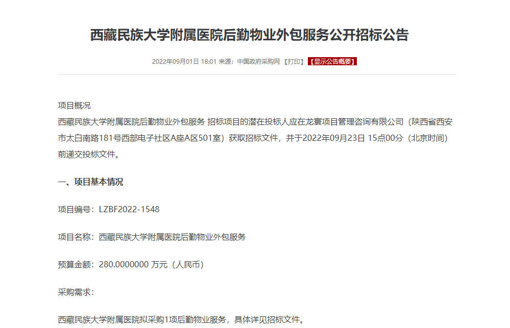 微信圖片_20230903115852_3.png