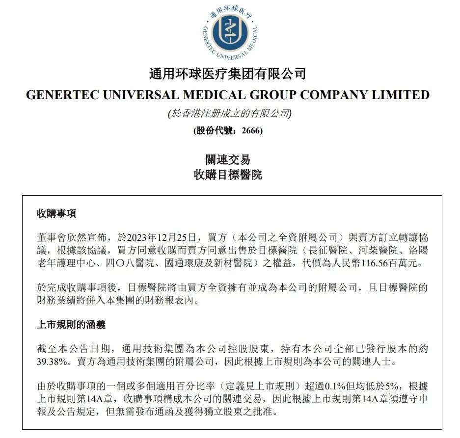微信圖片_20240102124927.jpg