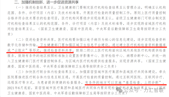 微信圖片_20240130151913.png