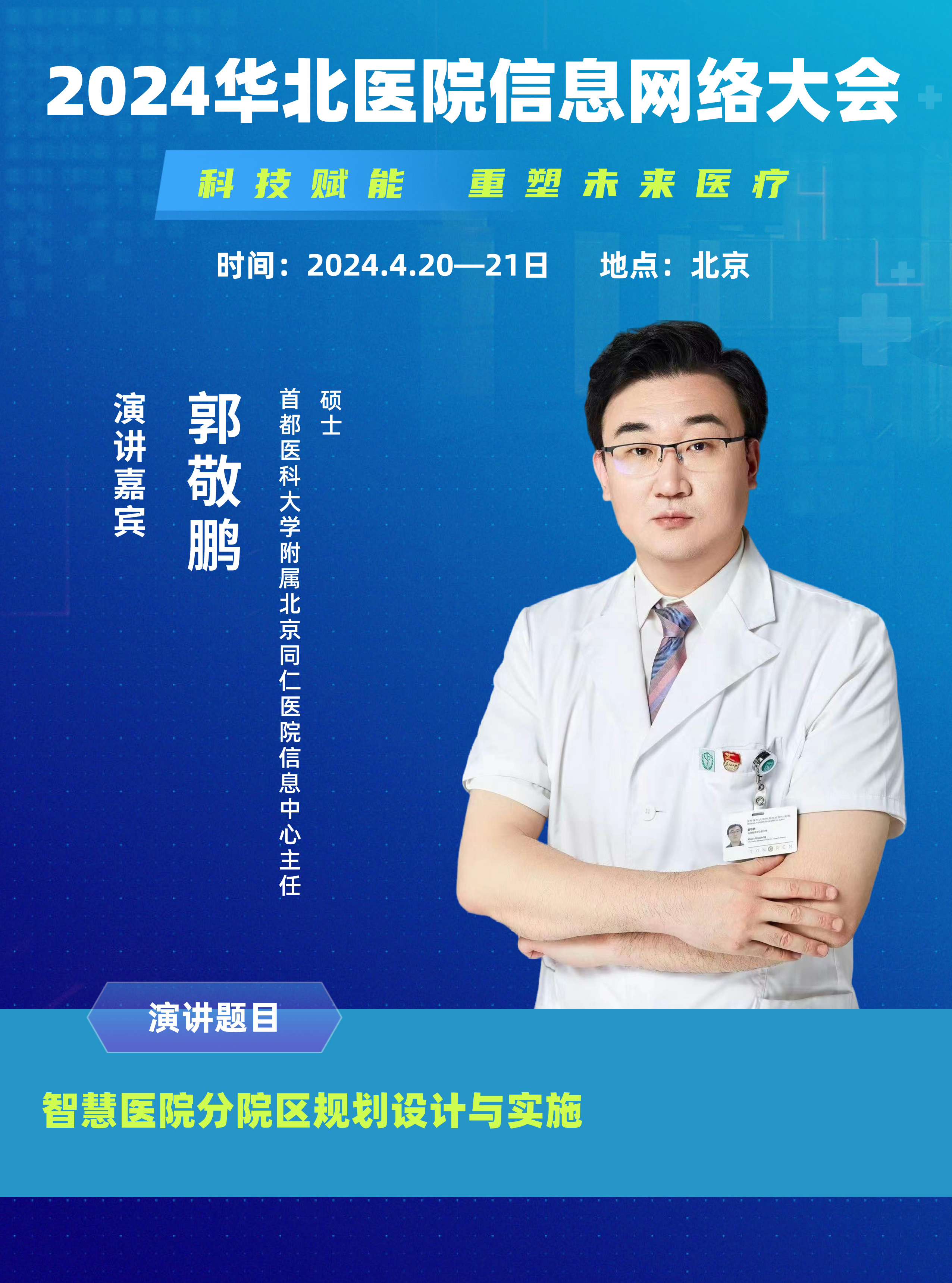 郭敬鵬__2024-01-30+10_44_01.jpeg