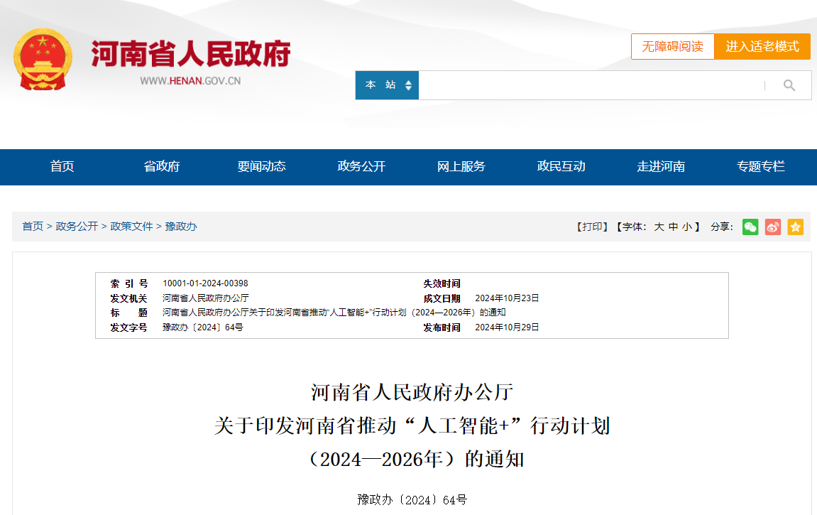 微信圖片_20241031155842.png