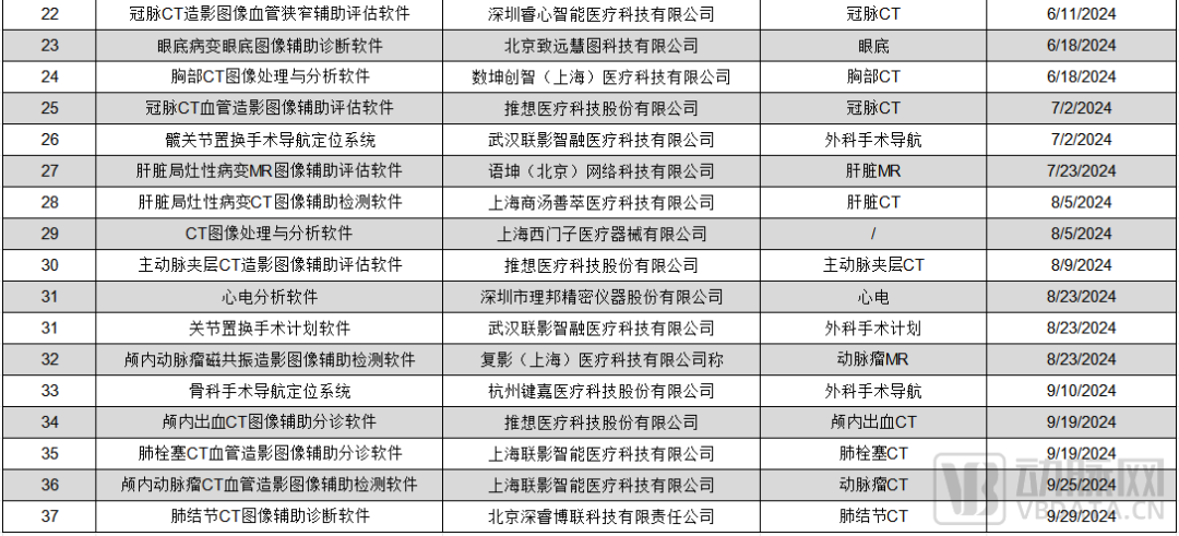 微信圖片_20241026155614.png