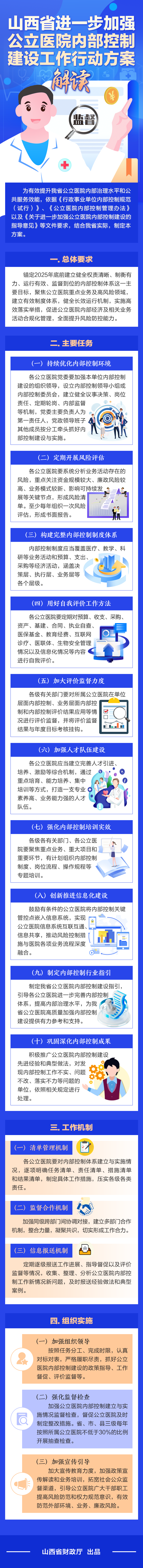 微信圖片_20241009134502.png