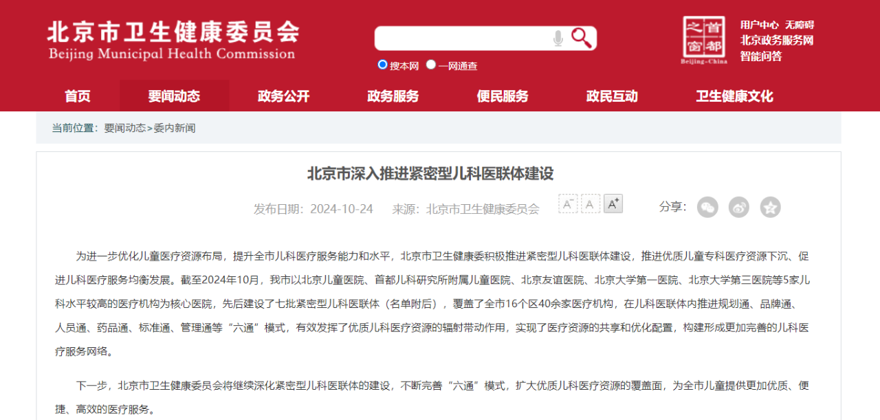 微信圖片_20241101194632.png