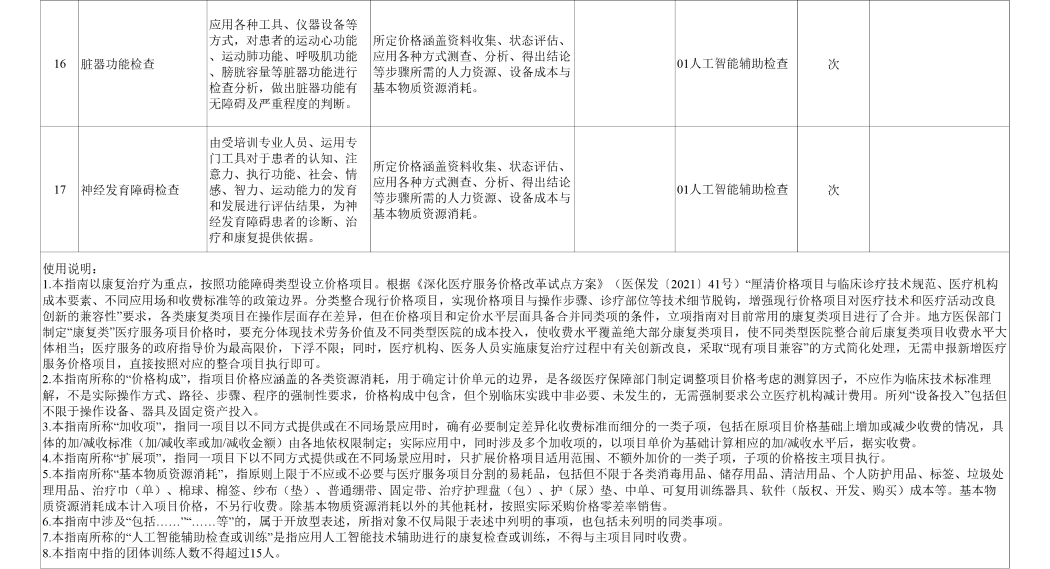 微信圖片_20241126112409.png
