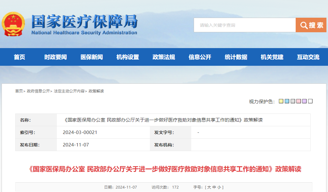 微信圖片_20241111111811.png