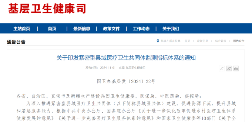 微信圖片_20241101194727.png