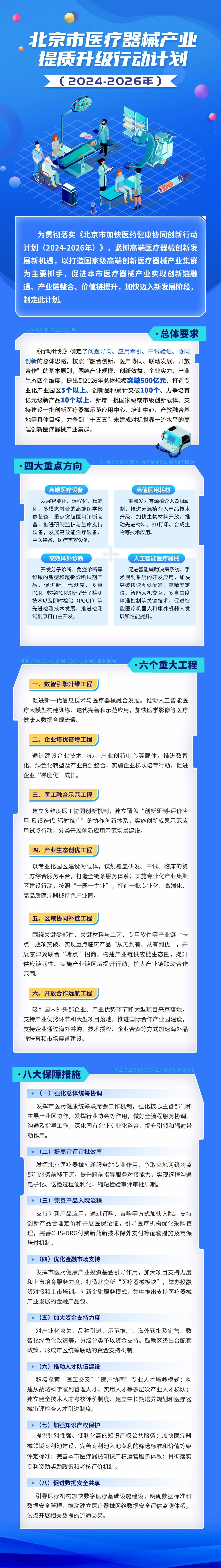 微信圖片_20241115130845.jpg