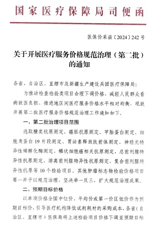 微信圖片_20241119100236.jpg