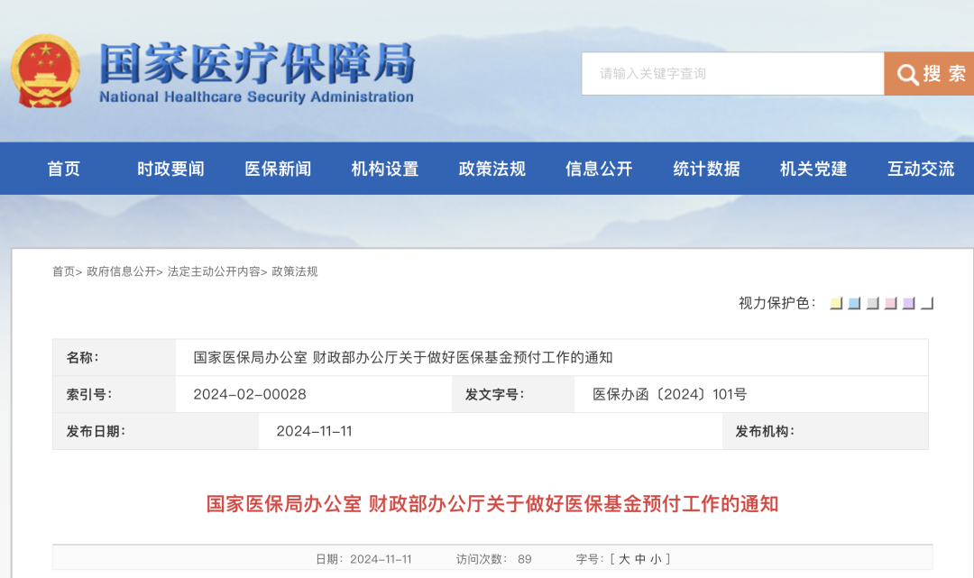 微信圖片_20241113111611.png