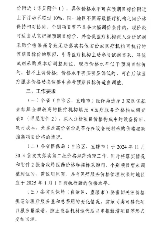 微信圖片_20241119100239.jpg