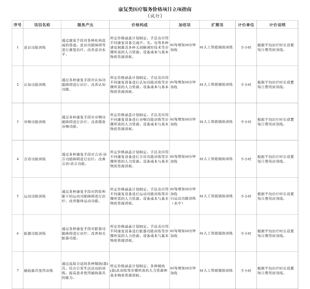 微信圖片_20241126112403.png
