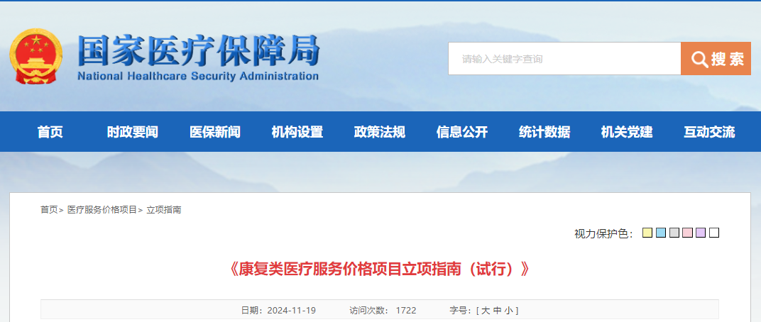 微信圖片_20241126112343.png