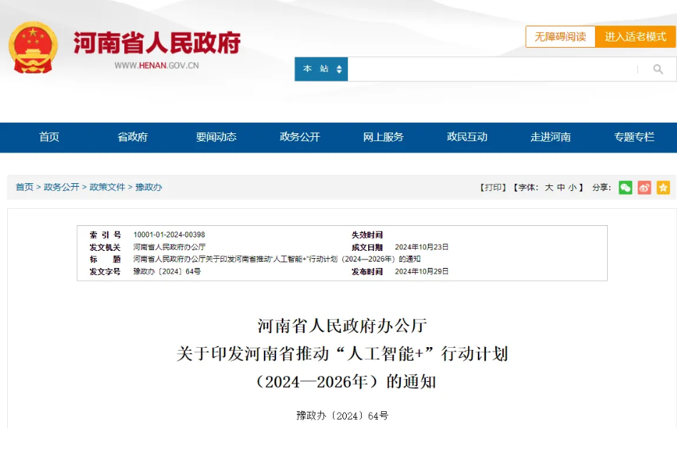 微信圖片_20241106233258.png