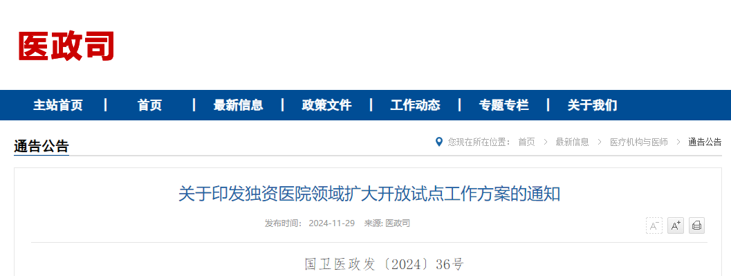 微信圖片_20241206093203.png